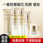 晓样 水乳护肤品官方正品 自然堂雪肌追光套装 美白淡斑紧致抗皱保湿