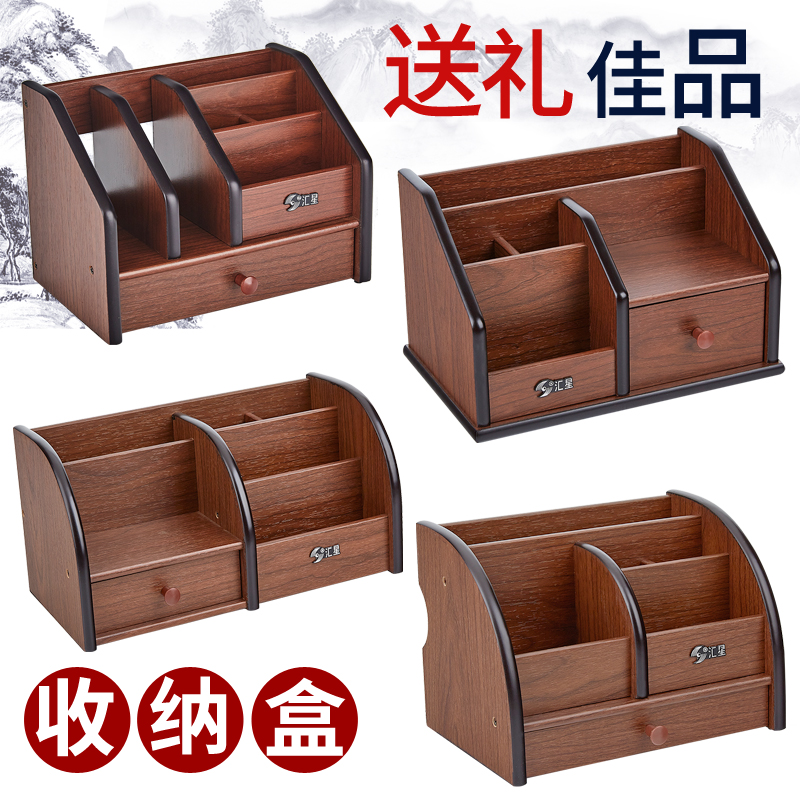 桌面收纳盒木制笔筒杂物