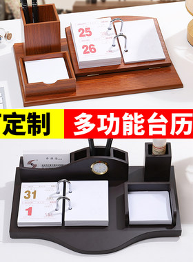 汇星台历架办公笔筒名片盒