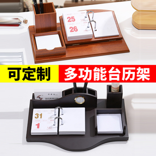 汇星文具木质桌面台历架简约办公记事本笔筒名片盒商务中国风礼品