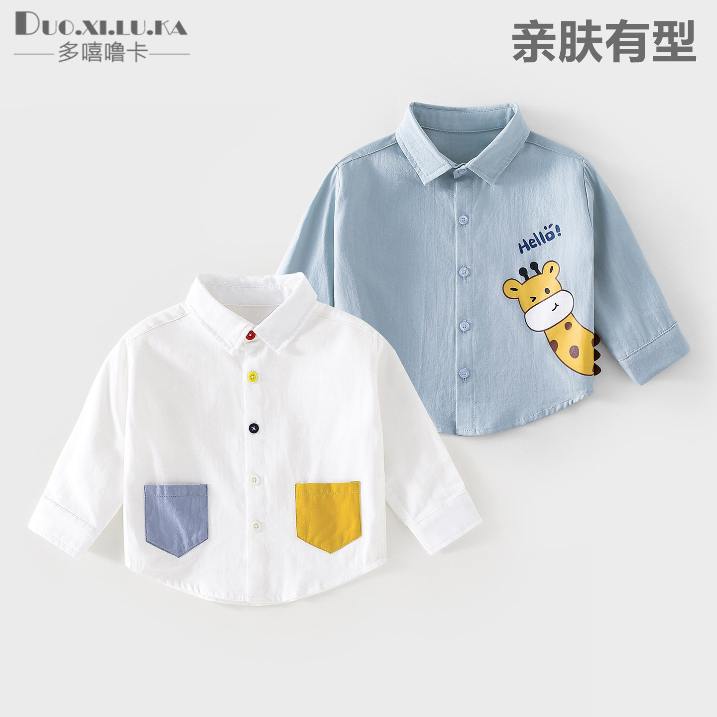 宝宝秋季纯棉衬衫男女童卡通可爱衬衫