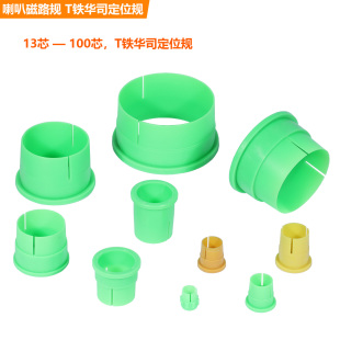 喇叭磁路规音箱扬声器维修配件磁路定位规中低音磁铁定位模具塞卡