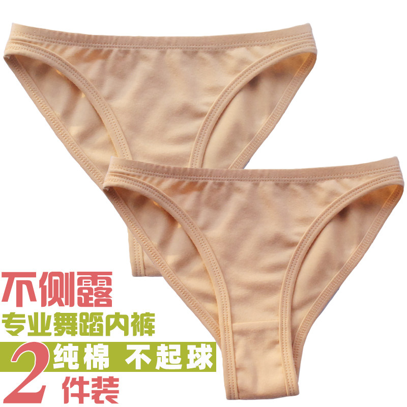 舞蹈内裤女儿童舞蹈专用内裤棉舞蹈艺考形体服内裤高叉内裤女舞蹈