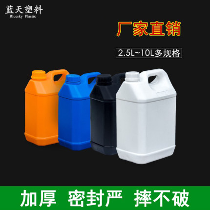 2.5/5/10KG升L公斤塑料方形食品级酒桶壶扁方桶密封消毒水包装桶