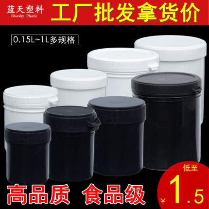 食品罐油墨罐塑料罐储藏罐包装罐塑料罐子密封罐塑料瓶500ML毫升