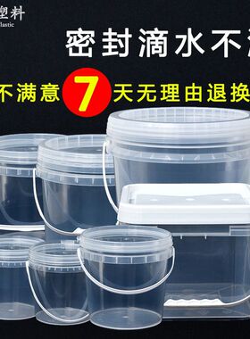 透明食品级塑料桶带盖密封打包桶小龙虾外卖1-20升公斤加厚包装桶