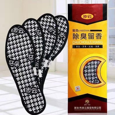 【买就送】步云防臭鞋垫1101除臭留香鞋垫抗皱吸汗药物防臭男女