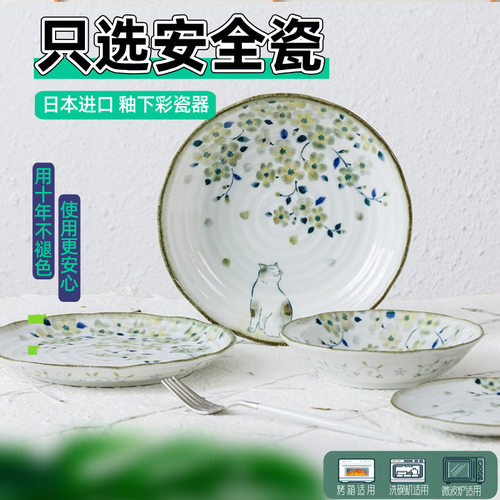 日本进口花见猫餐具釉下彩盘子碗