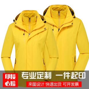 户外冬季冲锋衣男女三合一两件套纯色工作服外套定制印LOGO字刺绣