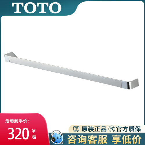 Toto毛巾架多少钱 Toto毛巾架价格 小麦优选