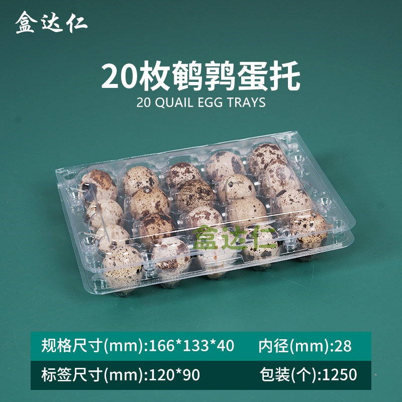 一次性塑料鹌鹑蛋托鸽子蛋托抽真空鸭蛋整件透明加厚量大优惠包邮