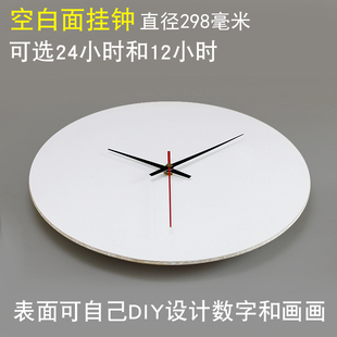 diy手工钟表自制钟面表盘教具空白亚克力板创意全套机芯时钟挂钟