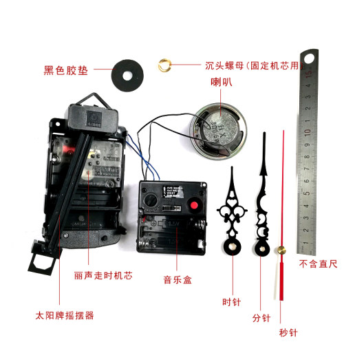 RHYTHM/丽声扫秒静音机芯触点报时音乐盒摇摆挂钟配件套装