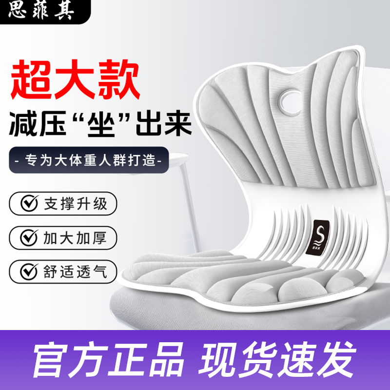 思菲其护腰坐垫腰托椅子靠垫久坐神器办公室护腰座椅工位靠背腰靠,居家布艺,美臀垫/保健坐垫,淘宝优惠券,粉丝福利购,淘宝优惠卷
