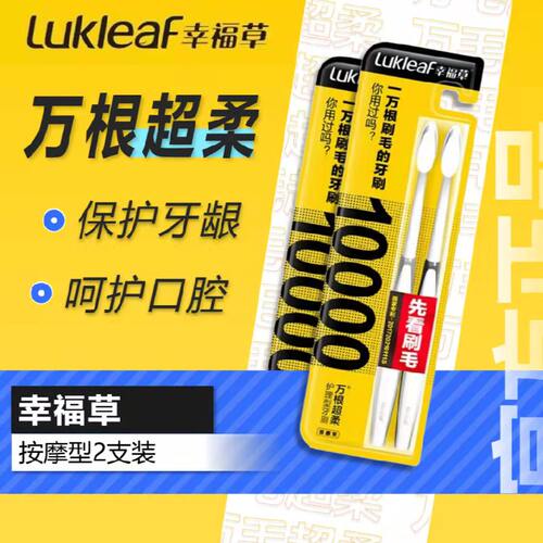 幸福草通用软毛成人手动清洁万毛