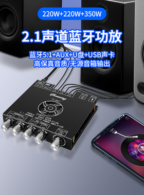 YS-AS21 蓝牙数字功放板模块TPA3251高低音调低音炮220WX2+350W