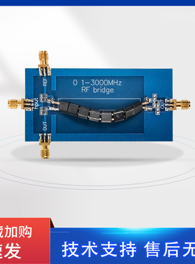 （蓝色）0.1-3000MHz RF SWR Bridge SWR电桥 驻波电桥 驻波比电