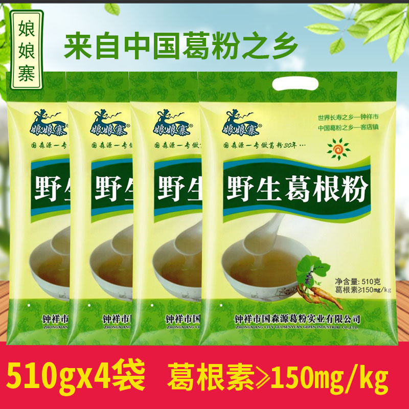 国森源娘娘寨葛根粉柴葛粉湖北钟祥特产代餐粉早餐食品纯正袋装