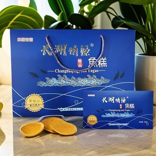 鱼糕礼盒装四斤装真空包装湖北荆门特产礼盒装送礼年货