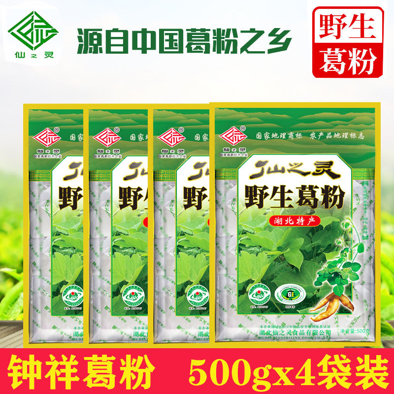 仙之灵葛根粉农家纯正柴葛粉湖北荆门钟祥特产早餐代餐粉4斤袋装