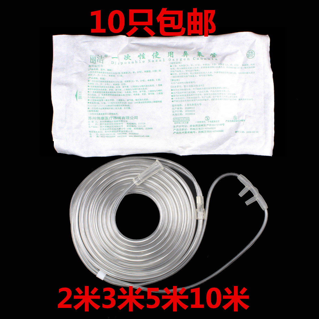 丽洁吸氧管一次性使用无菌双鼻塞家用通用制氧机配件输鼻氧管