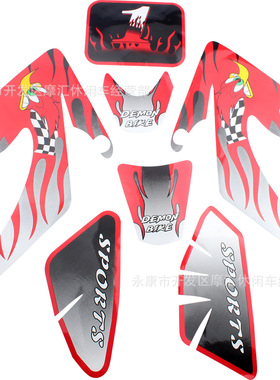越野摩托车配件 适用本田CRF50 XR50-110CC全车贴花拉花码纸红色