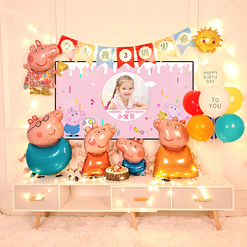 女孩周岁生日布置儿童定制气球男生派对场景背景墙电视投影装饰品-封面