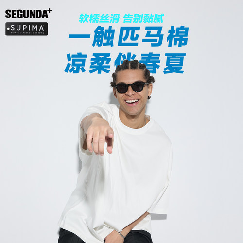 SEGUNDA+匹马棉光泽感短袖T恤