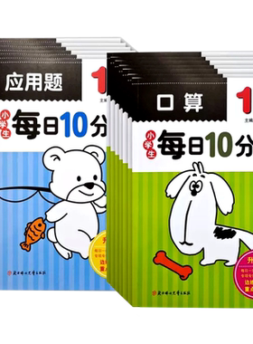 1-6年级计算/应用题练习册