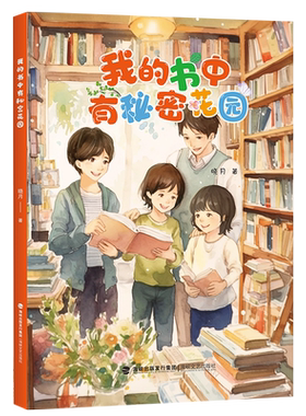 彩虹街 林良童心绘本 福建少年儿童出版社 2026年福建省暑假读一本好书 幼儿园推荐书目课外阅读书籍