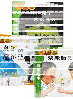 刘永昭数学绘本3本长春出版社