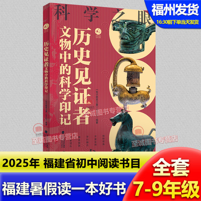 赤色小子福建暑假读一本好书