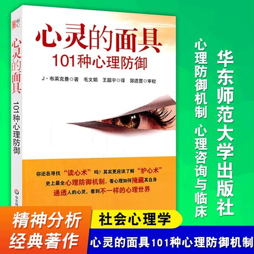 正版华东师范大学出版社