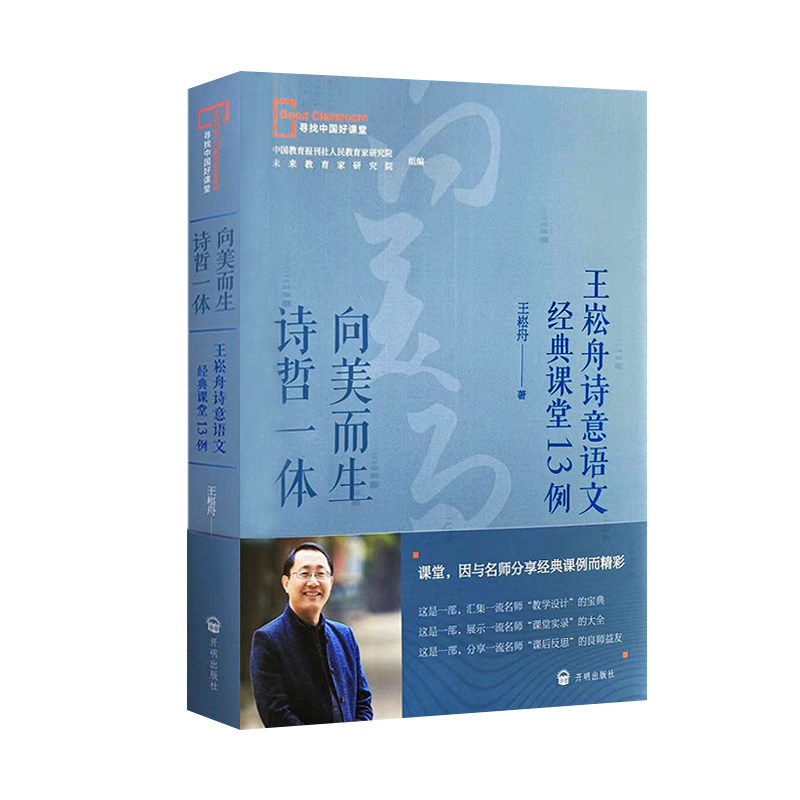 小学生语文教师教学书籍