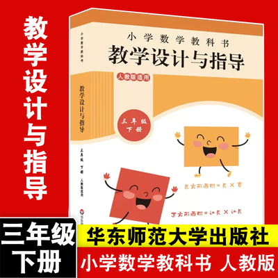 2022华东师范大学出版社