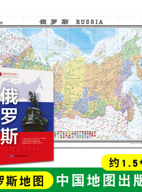 中国地图出版社折叠清晰