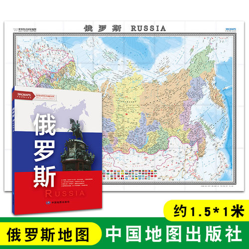 中国地图出版社折叠清晰