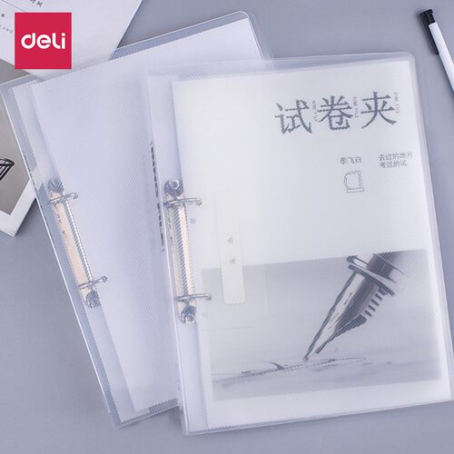 得力5381试卷得力透明