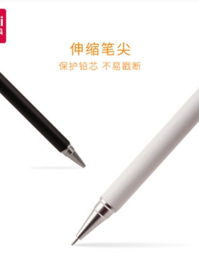 得力活动铅笔S711自动铅笔0.5mm金属杆6493办公学习绘画自动铅笔