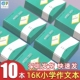 深圳16K作文本学校同步小学生作业本3 6年级作文本16K作业练习本