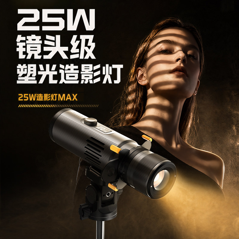 斯丹德25W摄影手电筒造影灯