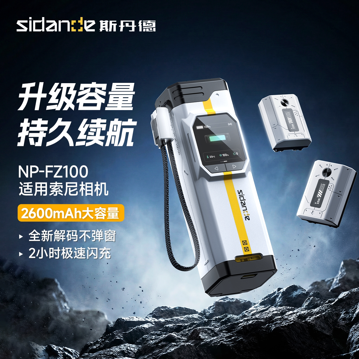 斯丹德龙鳞BBPro相机电池储电快充仓适用索尼佳能尼康富士NP-FZ100/LP-E6P/EN-EL15C多功能充电器移动电源