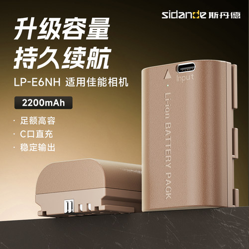 佳能LP-E6电池USB-C直冲