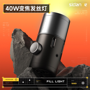 斯丹德霞光灯40W发丝灯主播双色温补光灯背景氛围打光神明少女rgb全色彩聚光灯室内摄影拍照拍摄轮廓