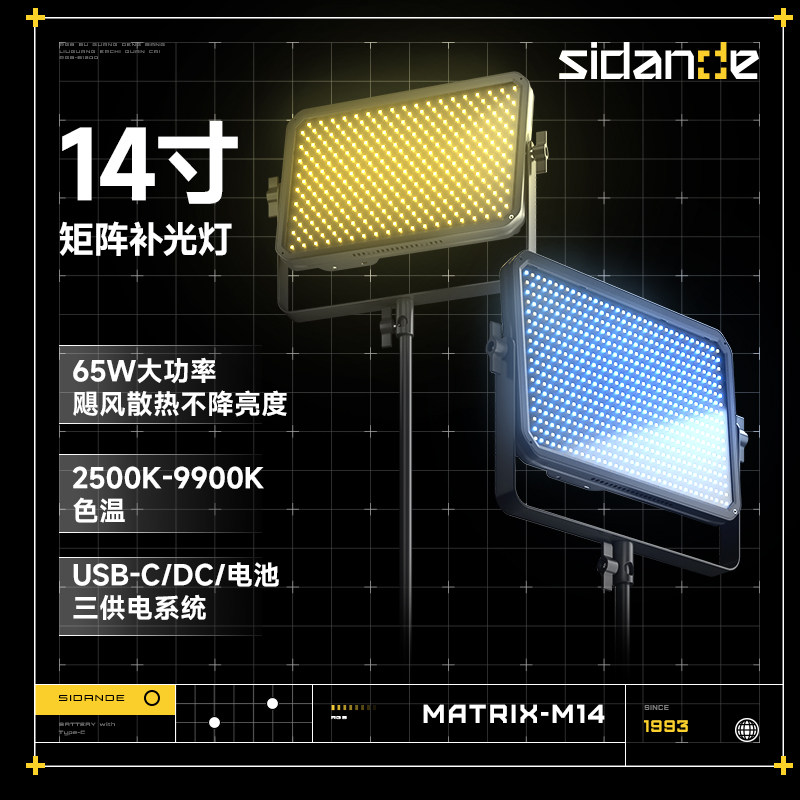 斯丹德65W双色温摄影补光灯矩阵14寸室内户外LED补光灯拍摄直播灯珠宝美妆专业拍照视频人像发丝摄像打光灯