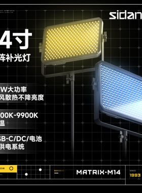 斯丹德65W双色温摄影补光灯矩阵14寸室内户外LED补光灯拍摄直播灯珠宝美妆专业拍照视频人像发丝摄像打光灯