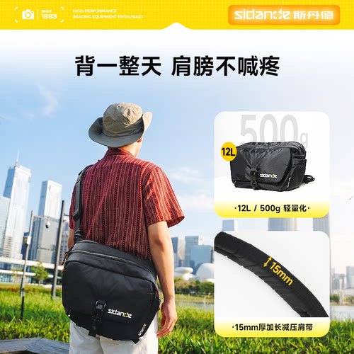 斯丹德相机斜挎包摄影包