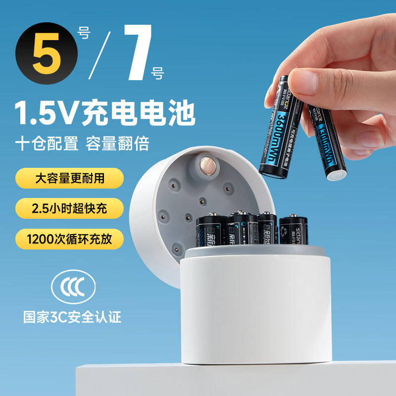 斯丹德五号七号1.5V恒压锂电池图片