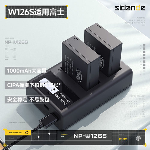 富士数码电池NP-W126S不虚电
