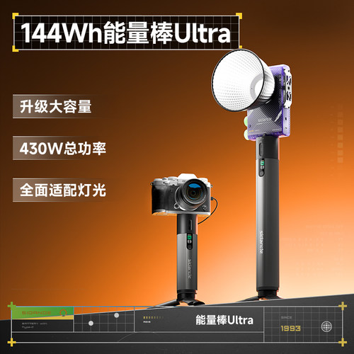 430W大功率能量棒外接